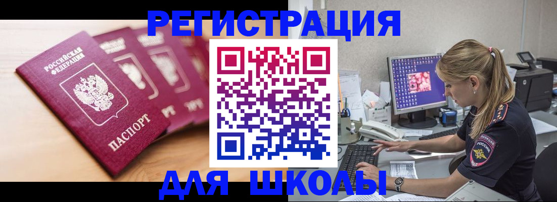 временная регистрация госуслуги в Мончегорске