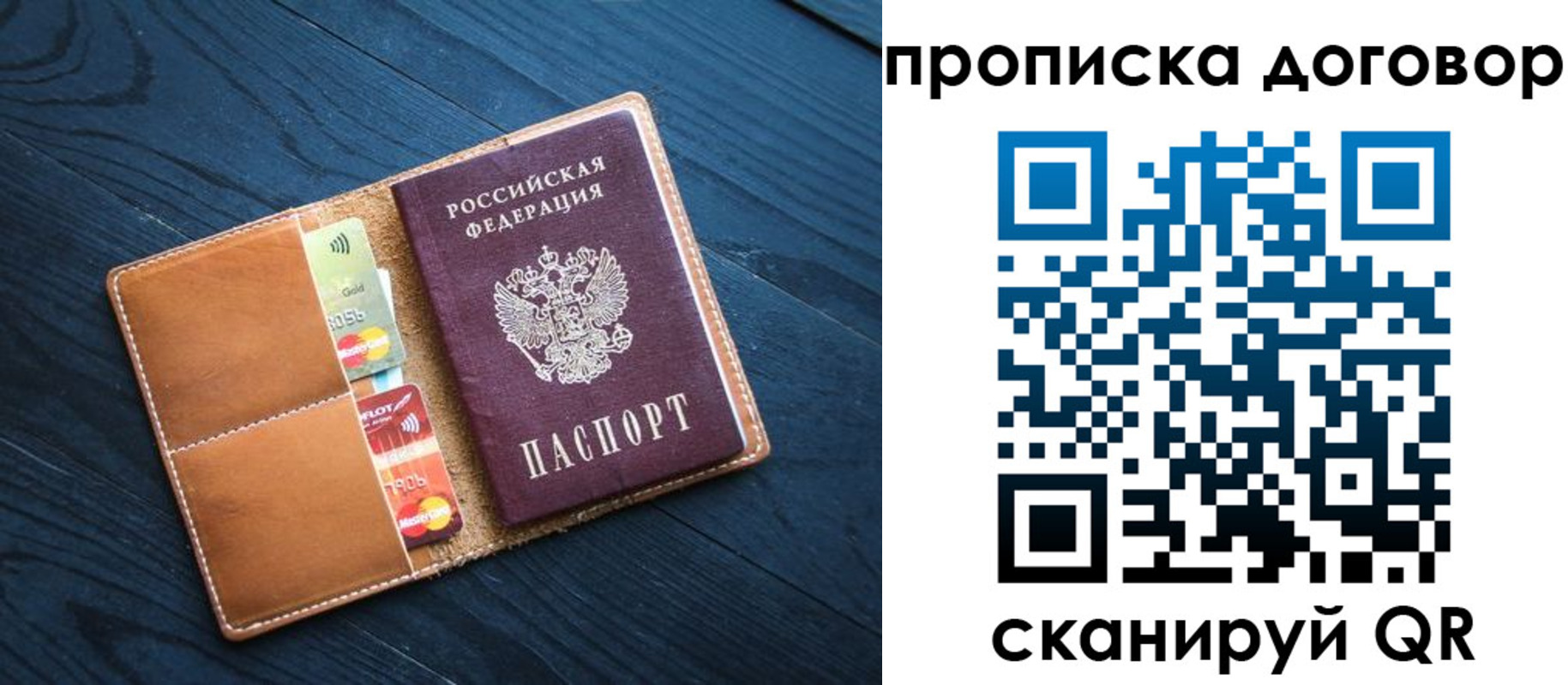 временная регистрация гарантия в Мончегорске