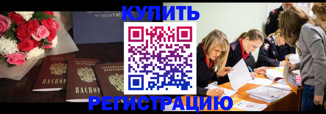 прописка от собственника в Мончегорске