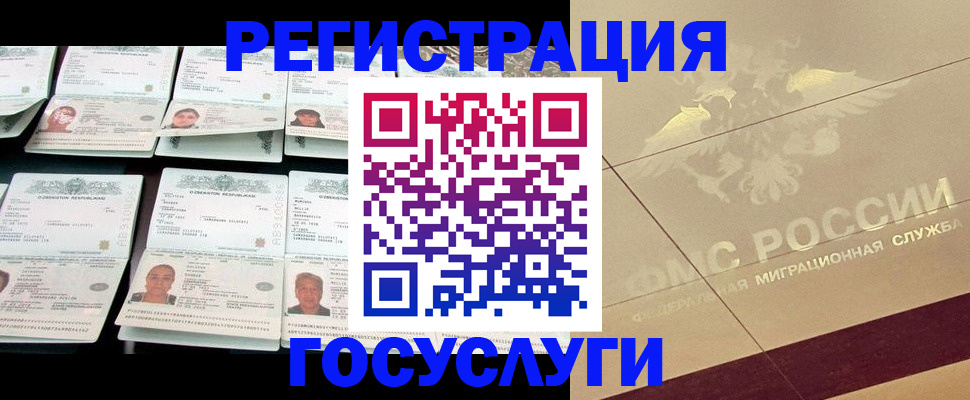 временная регистрация гарантия в Мончегорске