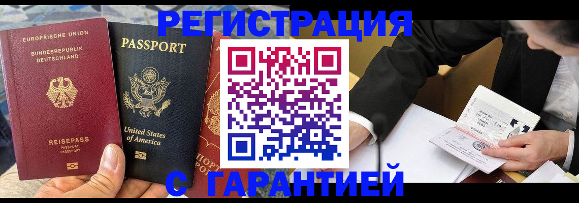 временная регистрация 2025 в Мончегорске